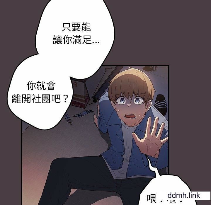 游戏规则我来定第17话