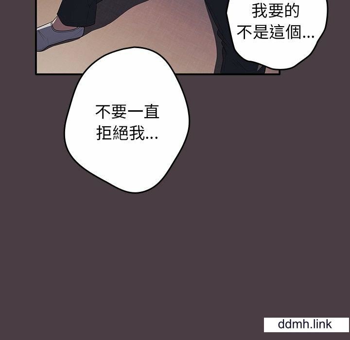 游戏规则我来定第17话