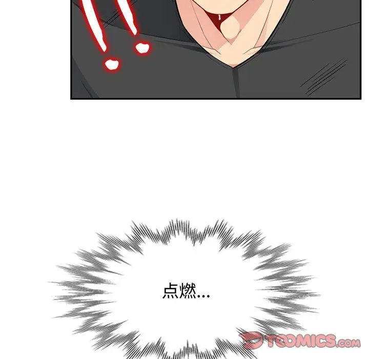 我的继母是寡妇第43话