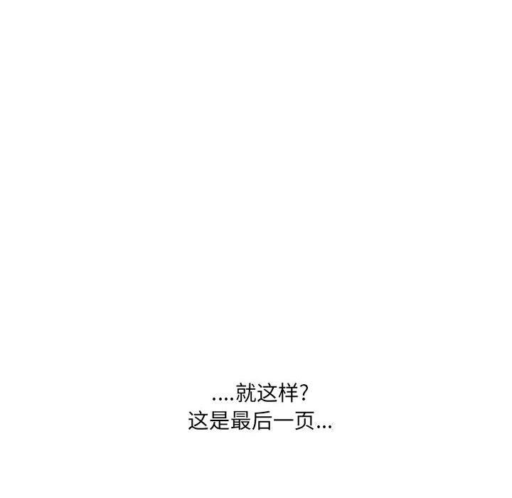 大嫂第21话