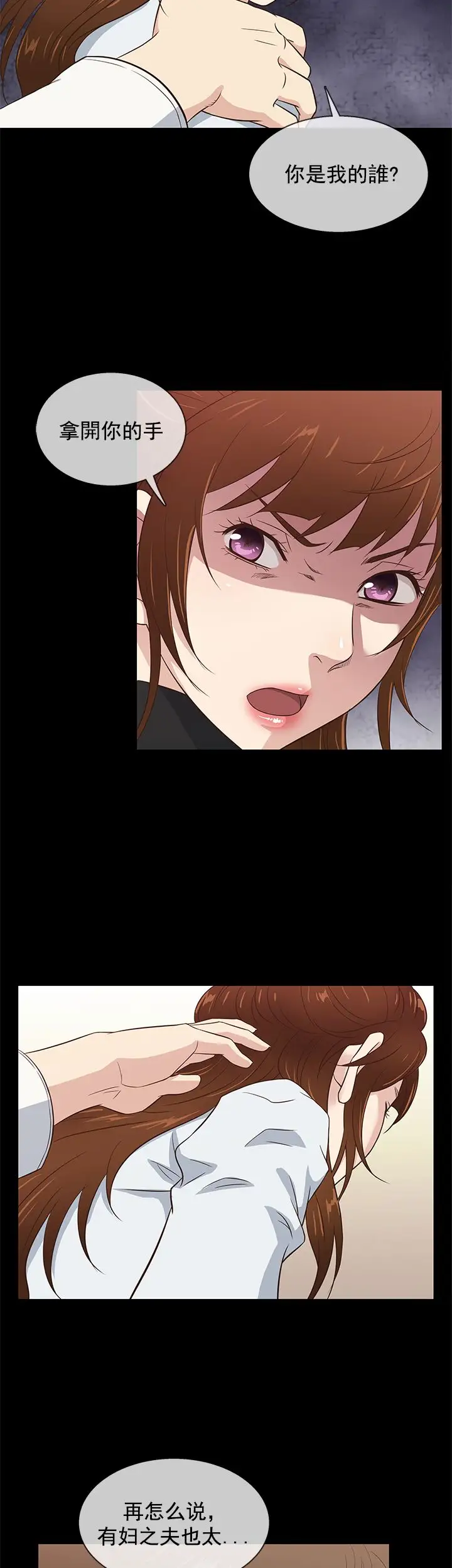 老婆回来了第35话