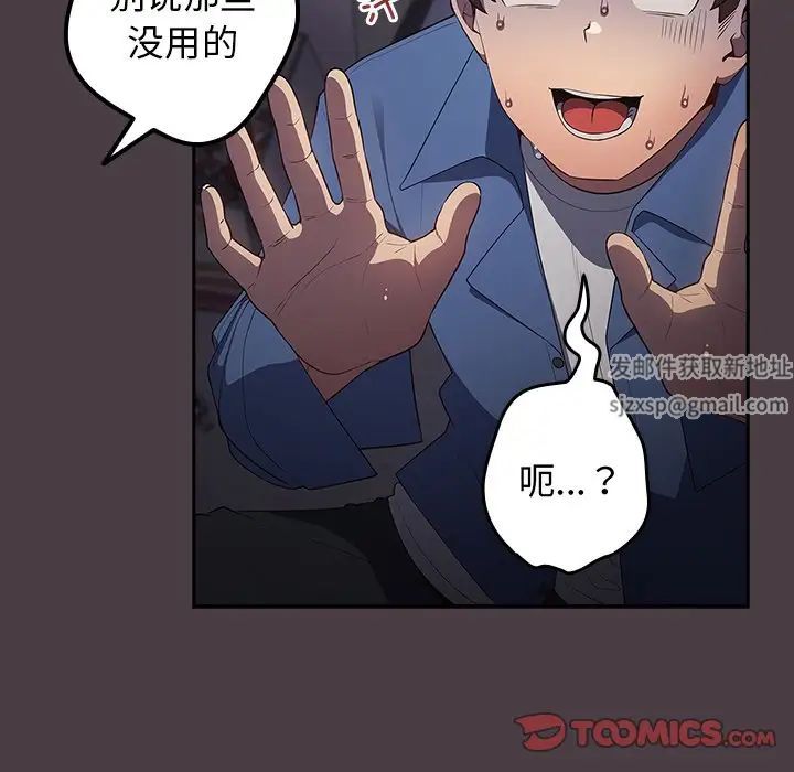 游戏规则我来定第18话