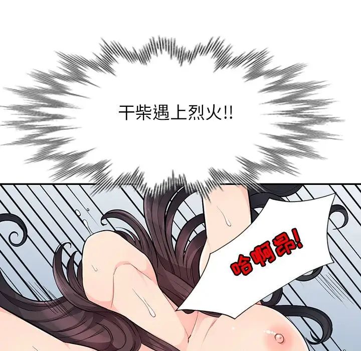 我的继母是寡妇第43话