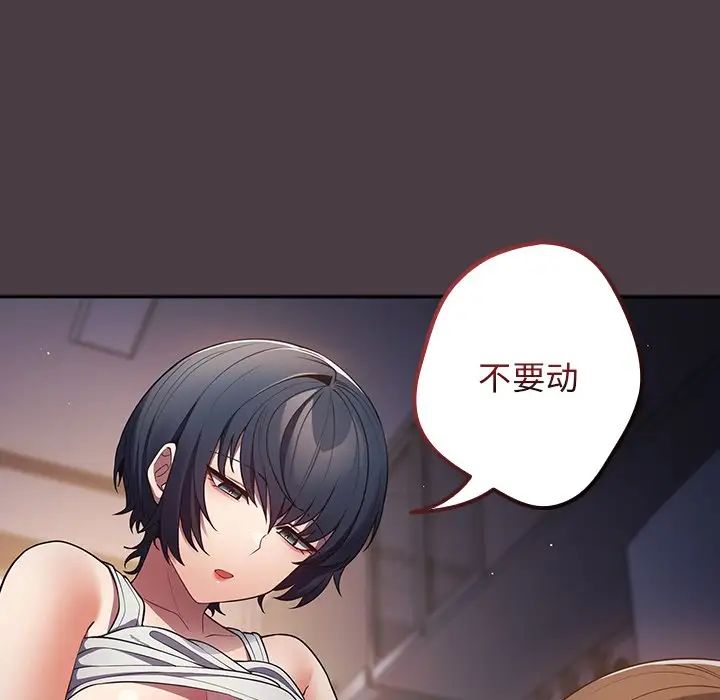 游戏规则我来定第18话