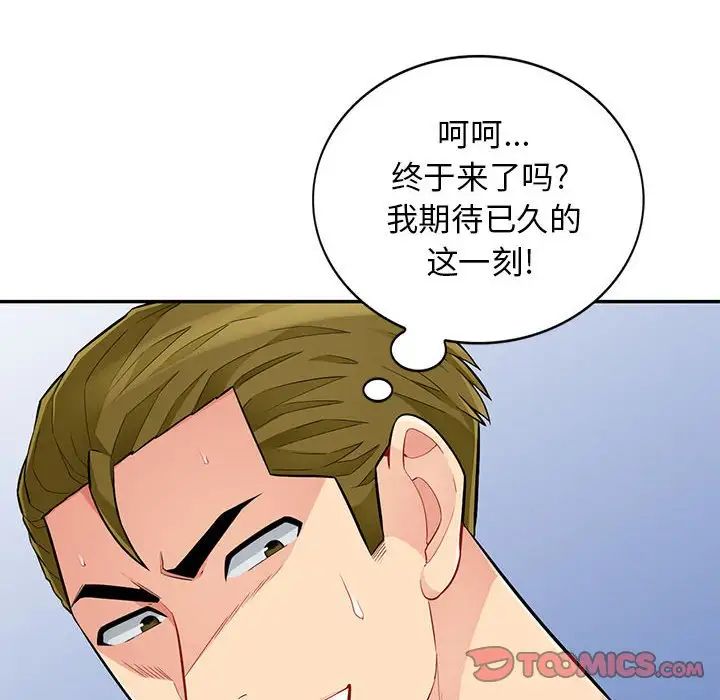 我的继母是寡妇第43话