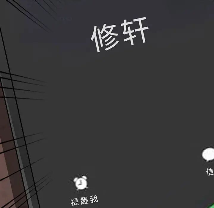 我的继母是寡妇第44话