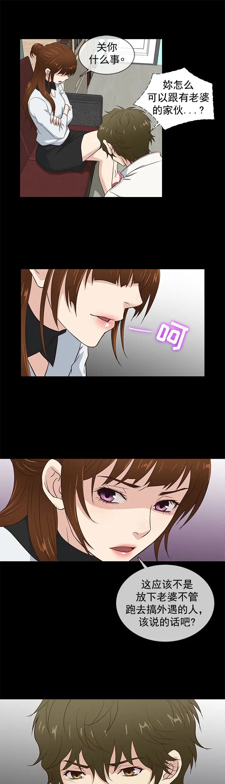 老婆回来了第36话