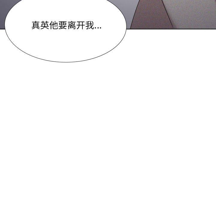 大嫂第21话
