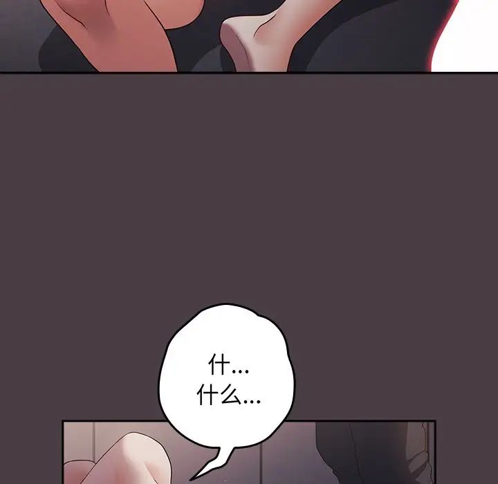 游戏规则我来定第18话