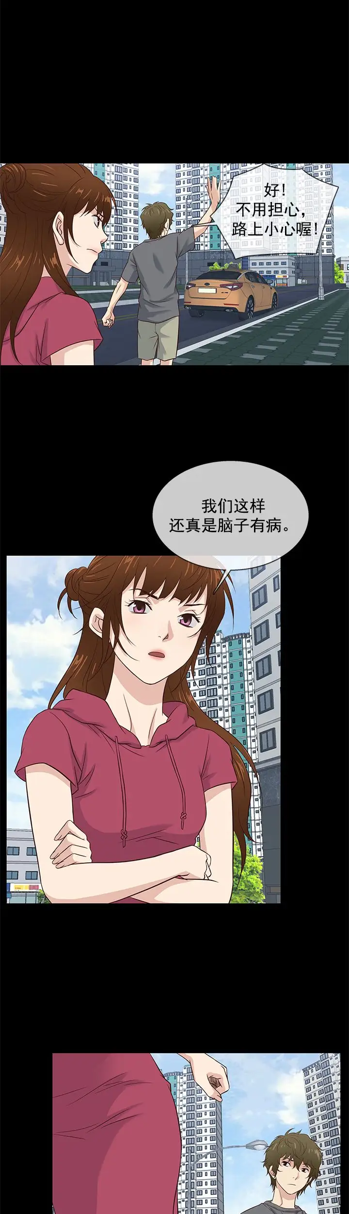 老婆回来了第36话