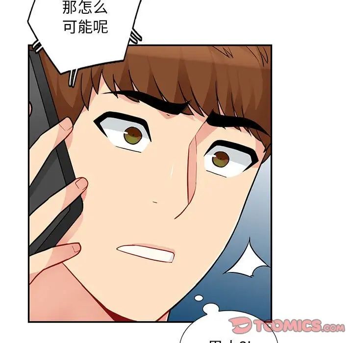 我的继母是寡妇第44话
