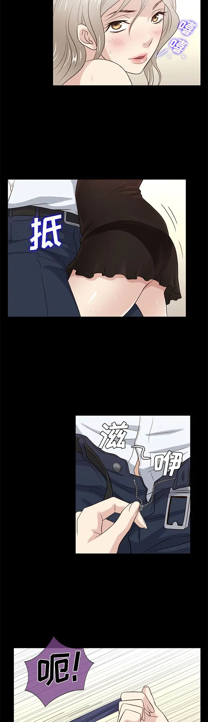 老婆回来了第36话