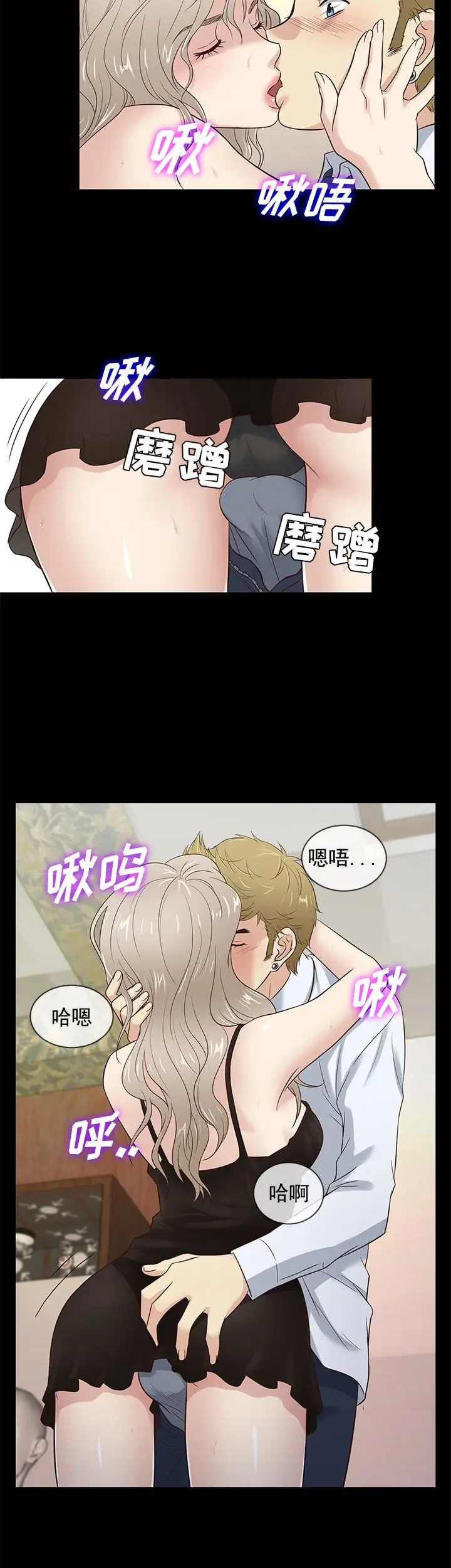 老婆回来了第36话