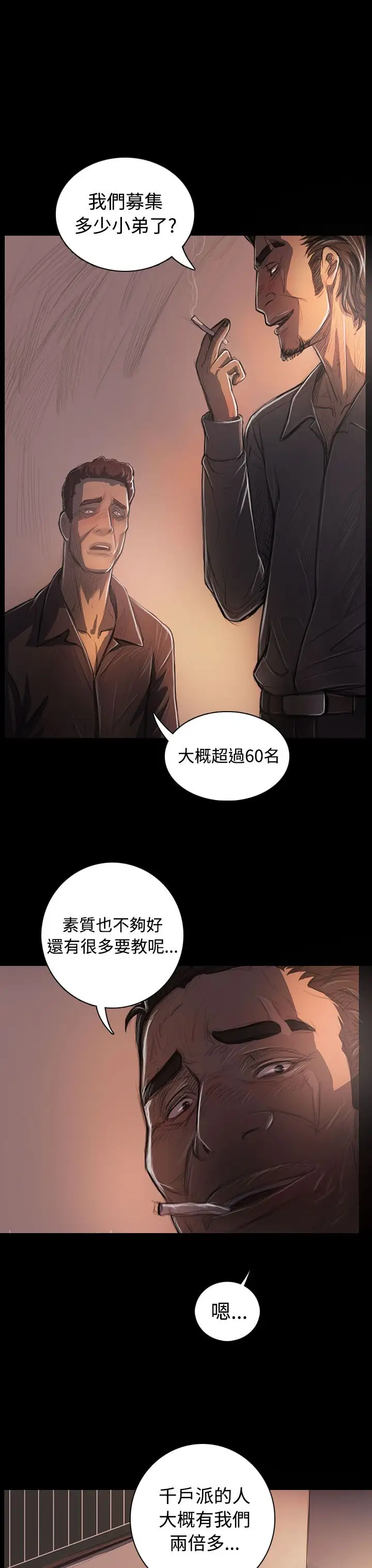 姐姐第27话