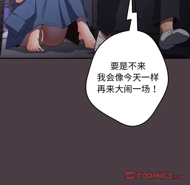 游戏规则我来定第18话