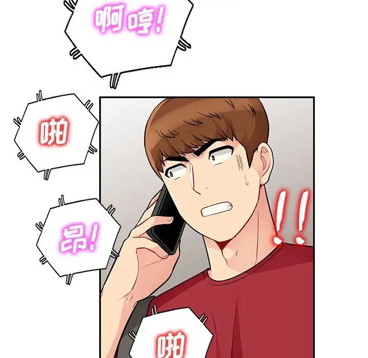 我的继母是寡妇第44话