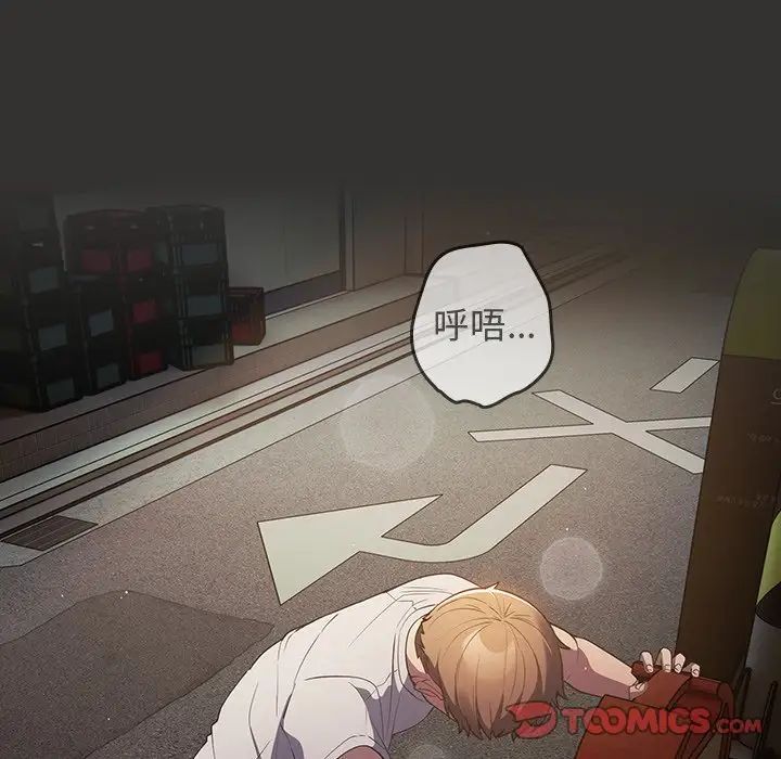 游戏规则我来定第18话