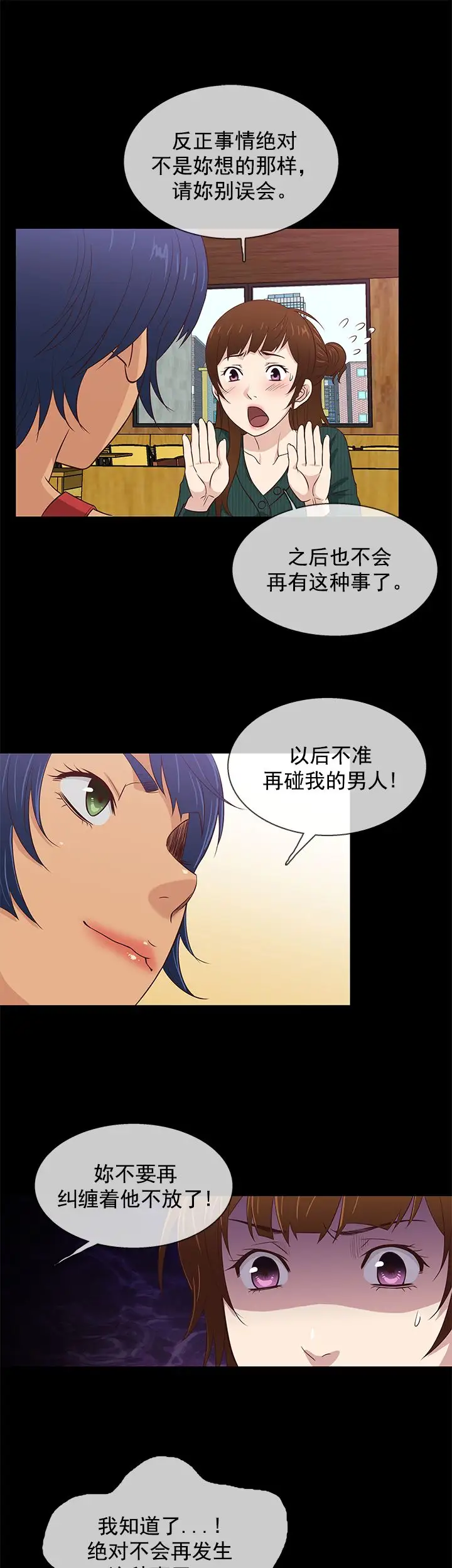 老婆回来了第37话