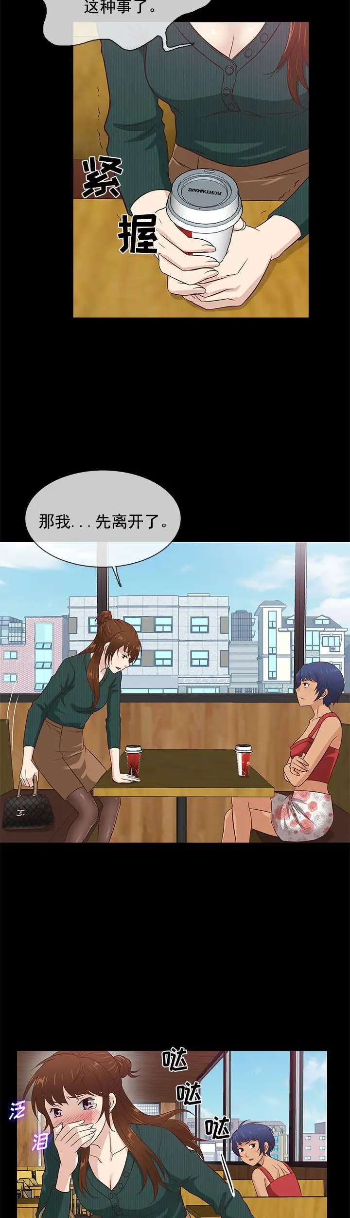 老婆回来了第37话