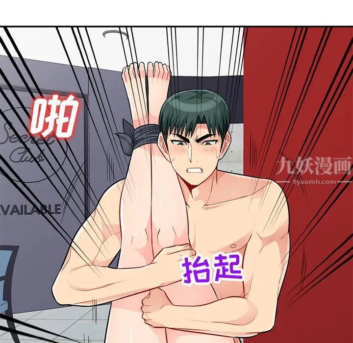 我的继母是寡妇第44话