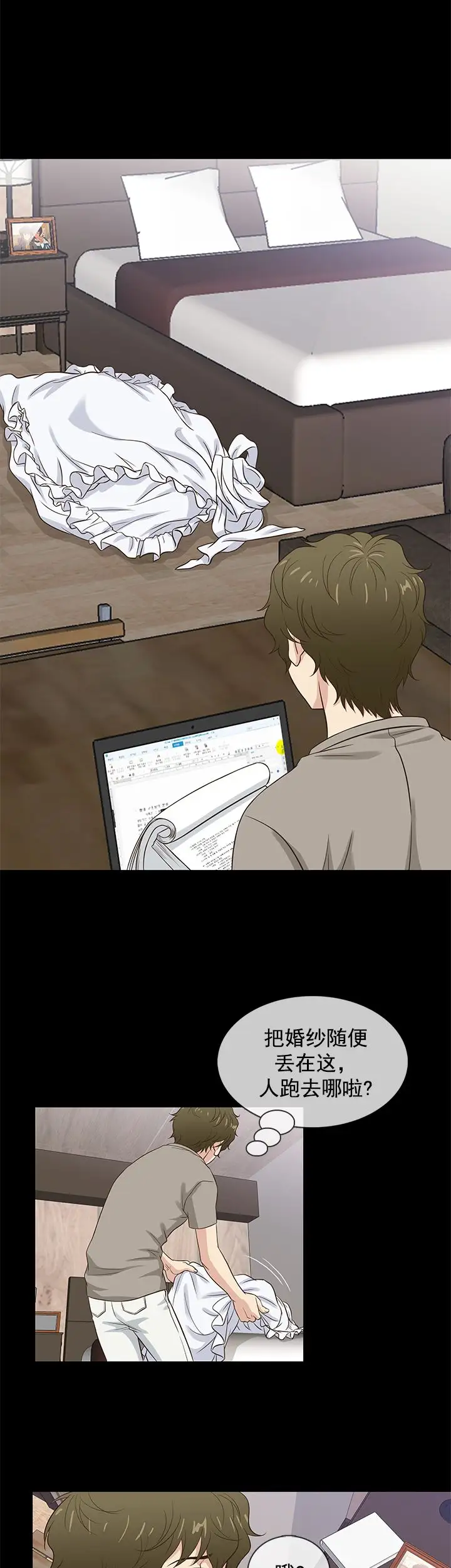 老婆回来了第37话