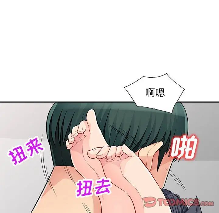 我的继母是寡妇第44话