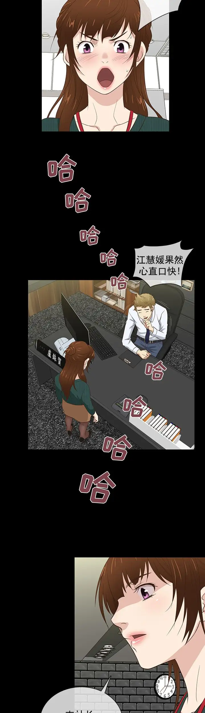 老婆回来了第37话