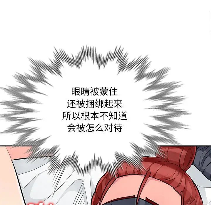 我的继母是寡妇第44话