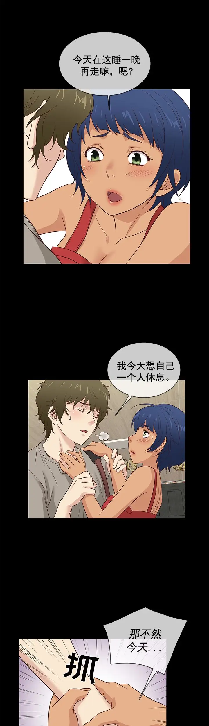 老婆回来了第37话