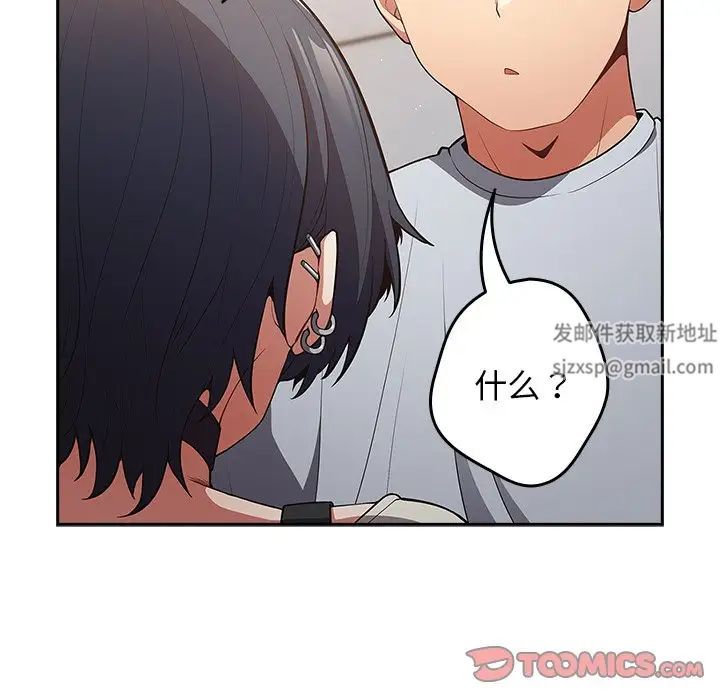 游戏规则我来定第18话