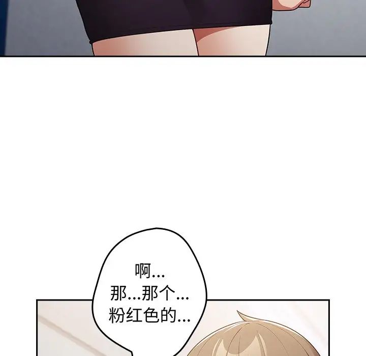 游戏规则我来定第18话