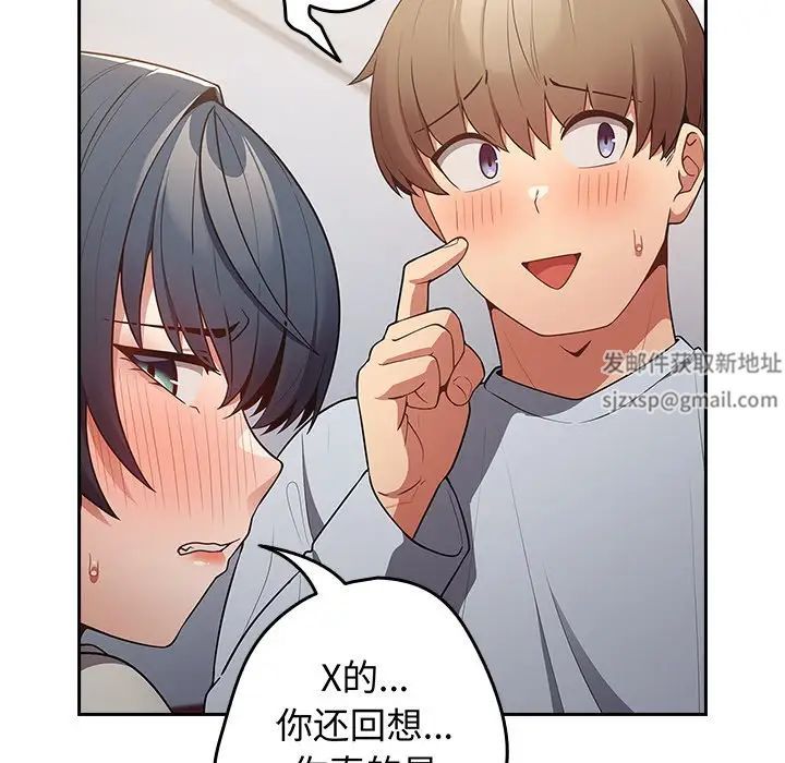 游戏规则我来定第18话