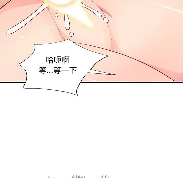 我的继母是寡妇第44话