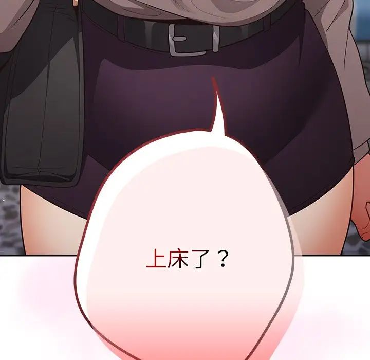 游戏规则我来定第18话