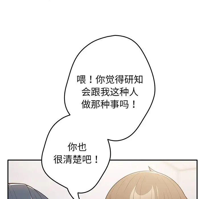 游戏规则我来定第19话