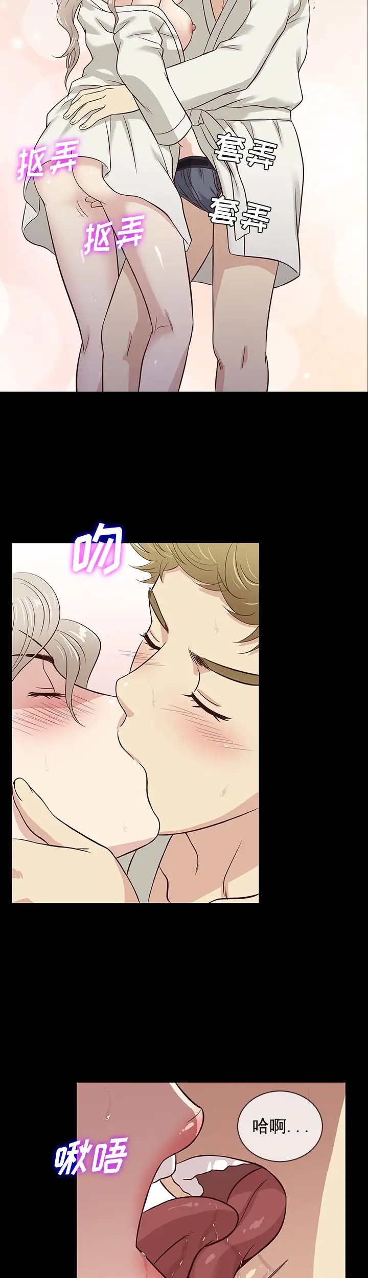 老婆回来了第38话