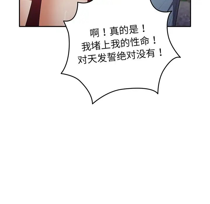 游戏规则我来定第19话