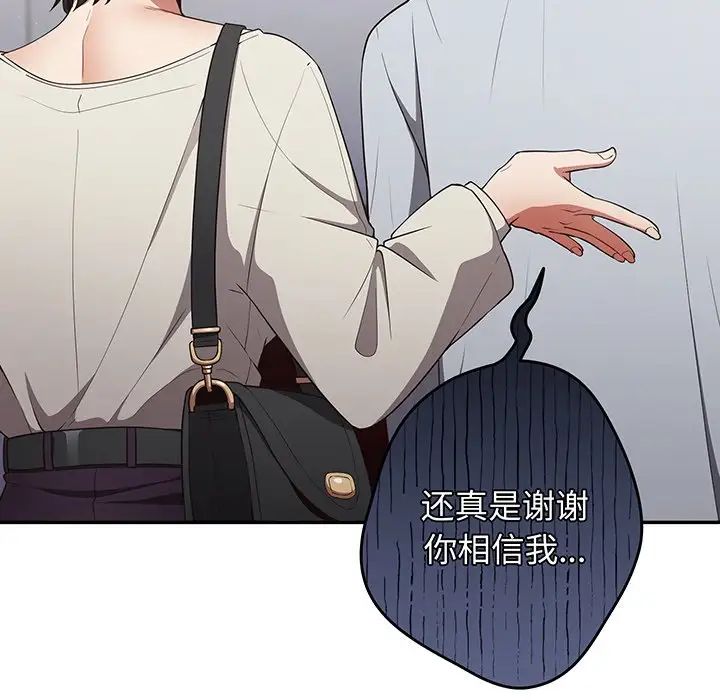 游戏规则我来定第19话