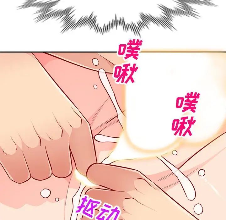 我的继母是寡妇第44话