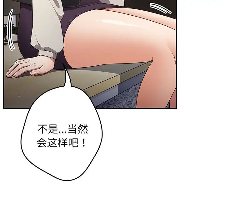 游戏规则我来定第19话