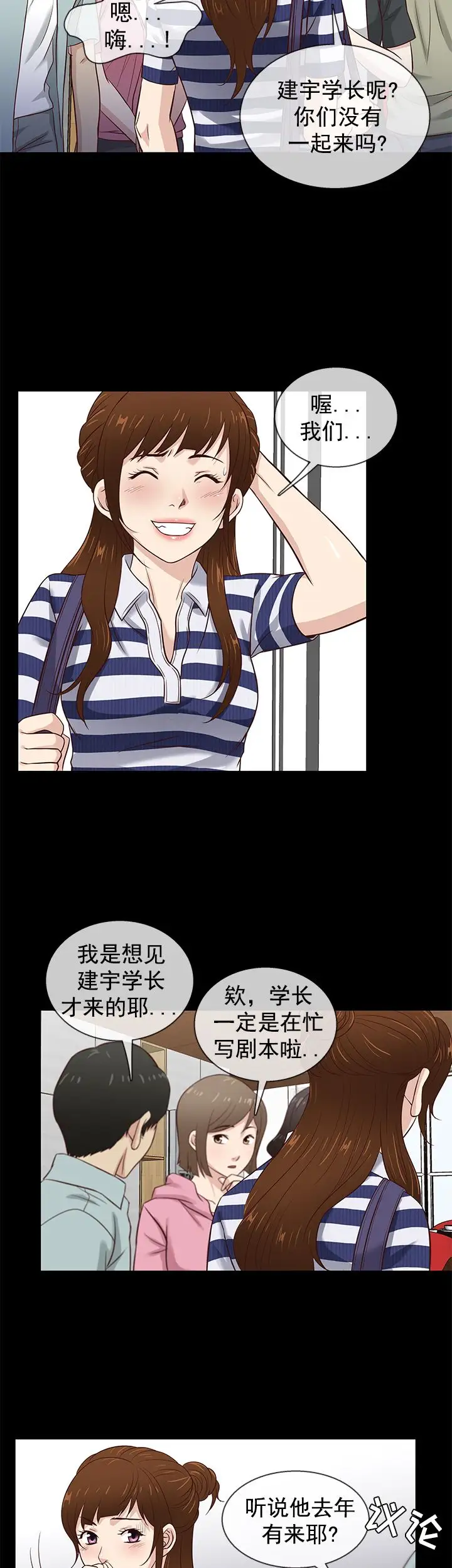 老婆回来了第39话