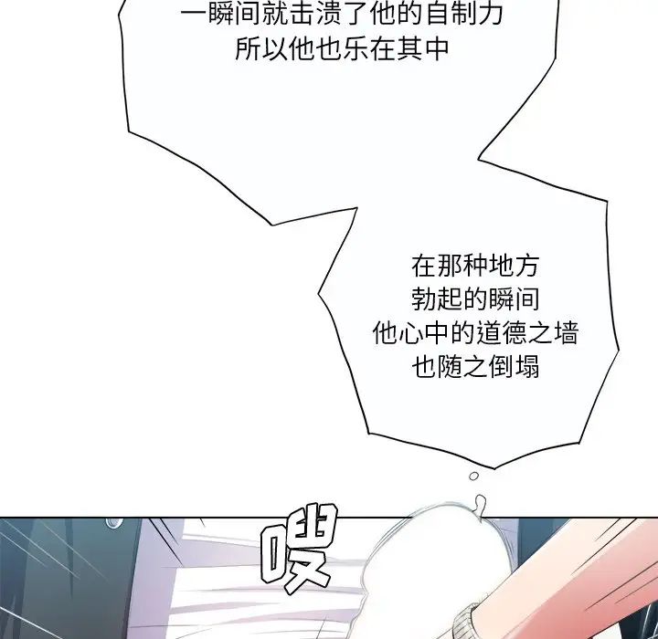 难缠小恶女第19话
