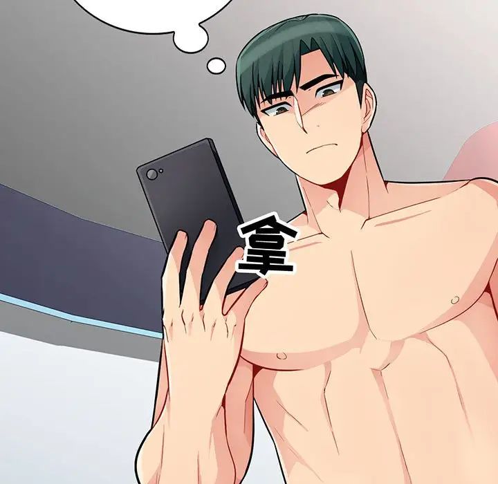 我的继母是寡妇第45话