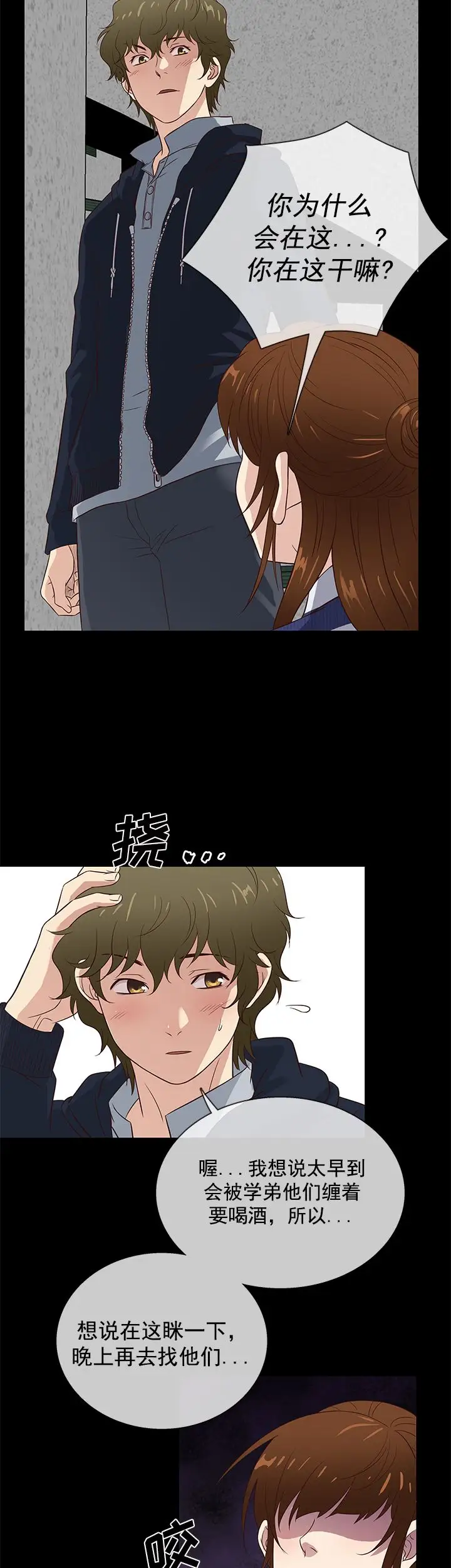 老婆回来了第39话