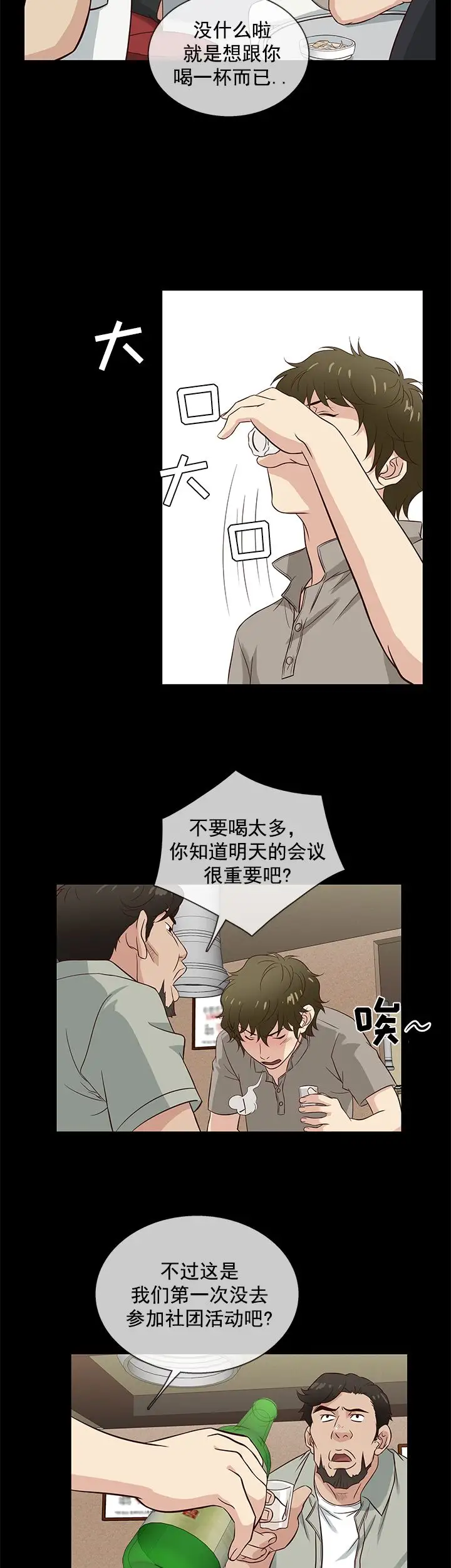 老婆回来了第39话