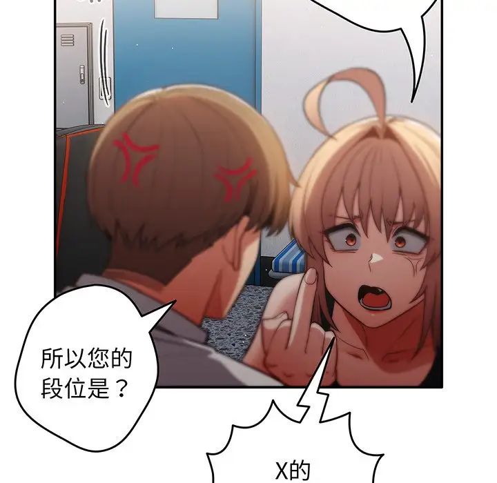 游戏规则我来定第19话