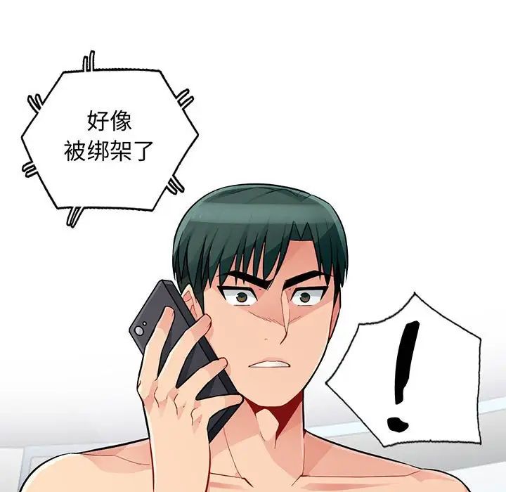 我的继母是寡妇第45话