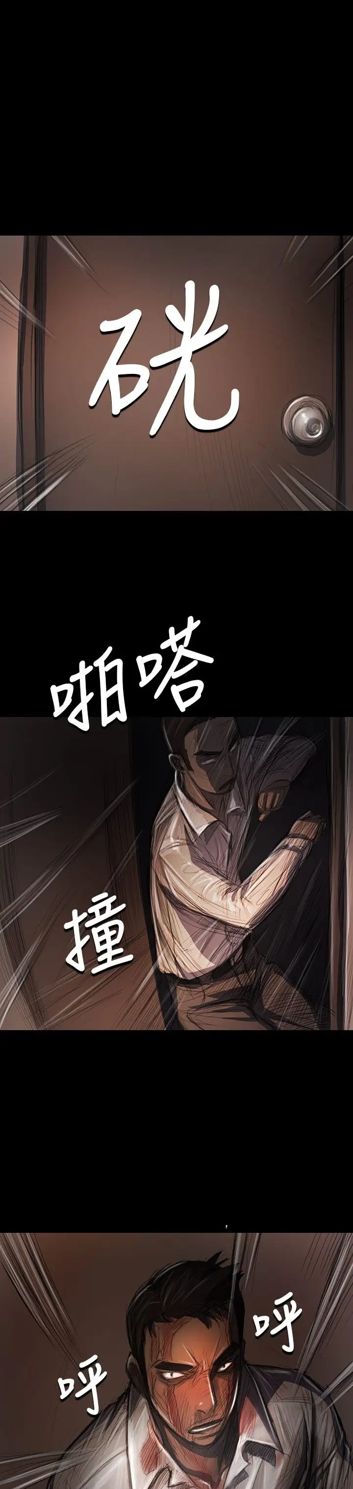 姐姐第29话