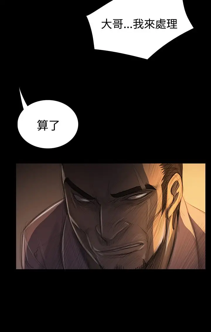 姐姐第29话