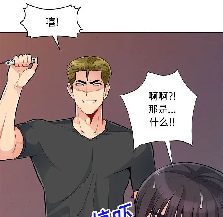 我的继母是寡妇第45话